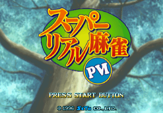 Super Real Mahjong P VI screenshot 2 for Sega Saturn